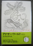 Woman, Cat, Plant poster