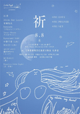 "Alicia Bay Laurel - Live in Japan" full album (digital download)