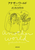 Woman, Cat, Plant ink line drawing by Alicia Bay Laurel, printed on 30" x 40" canvas (print on demand)
