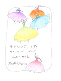 Dancing Lady Coloring Book - Japanese language cover, on right side of book